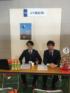 徳島文理大学説明会